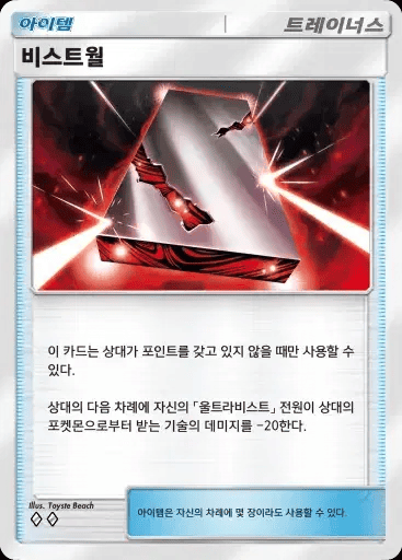 비스트월